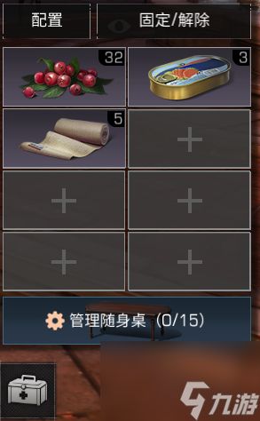 明日之后随身餐桌玩法介绍一览