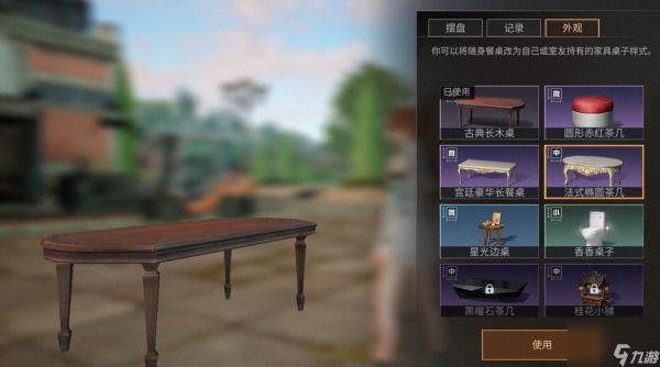 明日之后随身餐桌玩法介绍一览