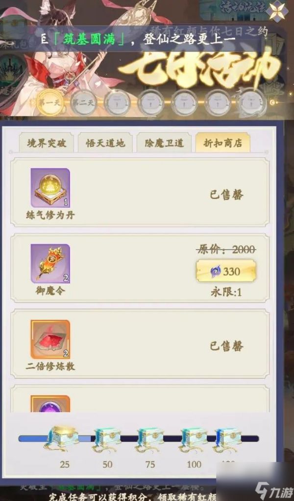 道宗手游货币资源规划攻略