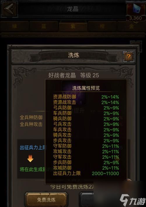 《列王的纷争》升级打怪技巧大全（掌握技巧，轻松游戏）