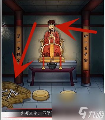 脑洞茬里王夜宿破庙通关攻略分享