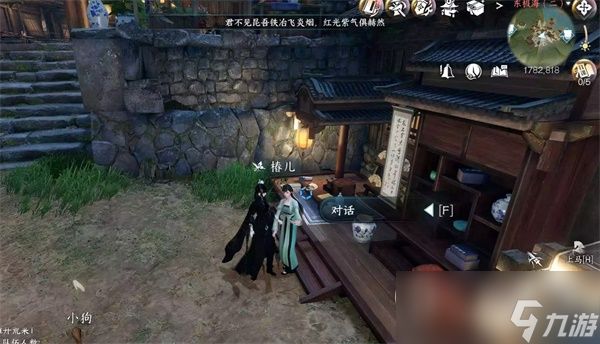 《逆水寒》手游赏明珠任务达成攻略