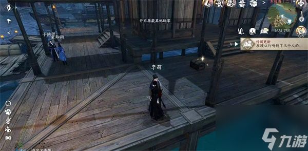 逆水寒手游渡海行医任务怎么完成