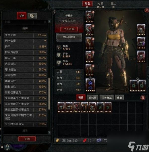 《暗黑破坏神4》单陷阱毒灌流游侠Build分享