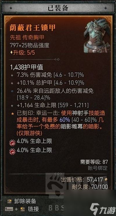 《暗黑破坏神4》单陷阱毒灌流游侠Build分享