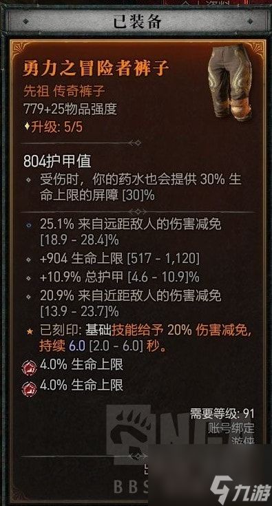 《暗黑破坏神4》单陷阱毒灌流游侠Build分享