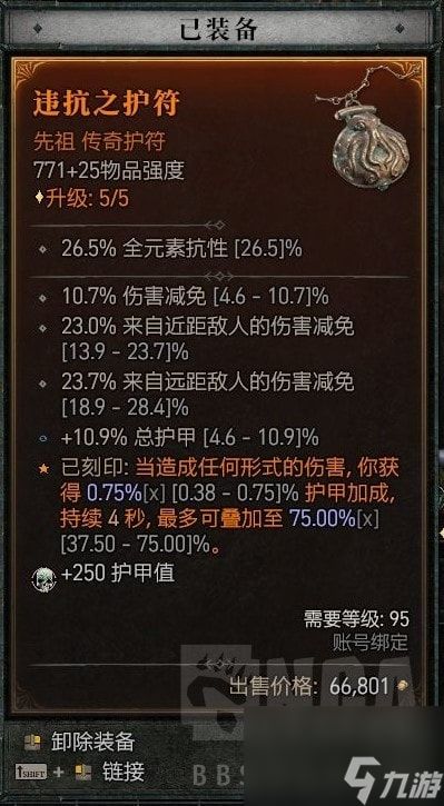 《暗黑破坏神4》单陷阱毒灌流游侠Build分享