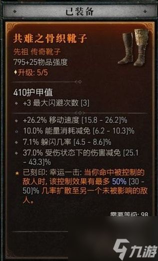 《暗黑破坏神4》单陷阱毒灌流游侠Build分享