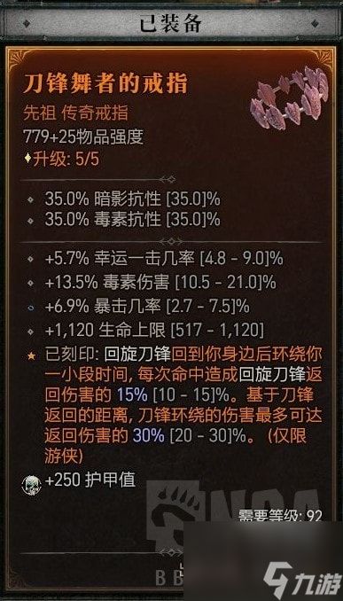 《暗黑破坏神4》单陷阱毒灌流游侠Build分享