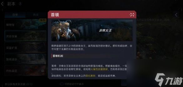 星球重启河谷虫巢副本打法介绍