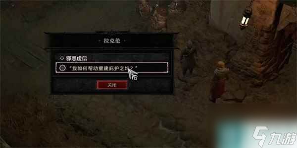 暗黑破坏神4邪恶虔信怎么获取