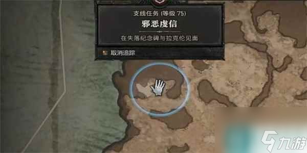 暗黑破坏神4邪恶虔信怎么获取