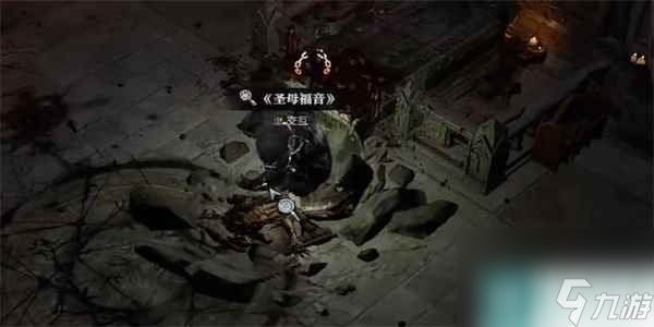 暗黑破坏神4邪恶虔信怎么获取