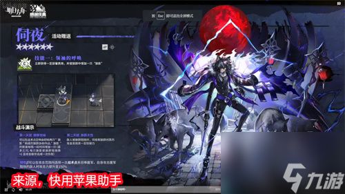 明日方舟伺夜技能怎么样