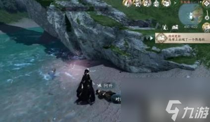 逆水寒手游深海之友任务怎么做（深海之友任务完成攻略）