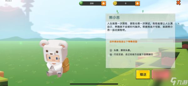 <a id='link_pop' class='keyword-tag' href='https://www.9game.cn/minishijie/'>迷你世界</a>更新后四款上线的皮肤,熊小吉只是开胃菜,它才