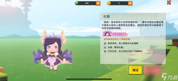 迷你世界更新后四款上线的皮肤,熊小吉只是开胃菜,它才