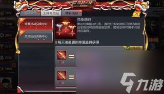 elona手游攻略,eloa手游攻略：成为游戏大师的秘诀
