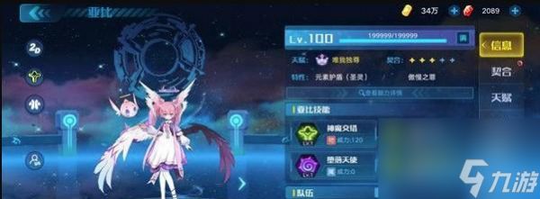 奥拉星手游攻略（尤可属性详解，从此战斗无往不胜！）