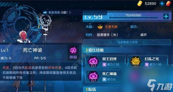 奥拉星手游攻略（尤可属性详解，从此战斗无往不胜！）