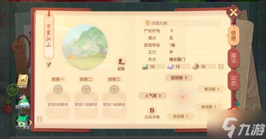 《梦幻西游三维版》×《蛋仔派对》联动开启,家园系统新玩法上线!