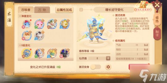 《梦幻西游三维版》×《蛋仔派对》联动开启,家园系统新玩法上线!
