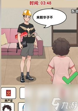 爆梗找茬王各地女婿通关攻略