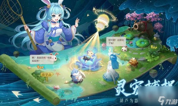 长安幻想69级饕餮六星怎么通关 长安幻想69级饕餮六星通关攻略