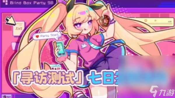 《盲盒派对》最新兑换码一览2023