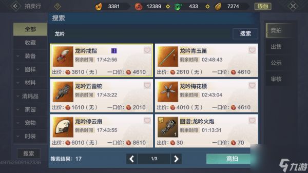 妄想山海：新区3天乍现龙吟、开天装备，玩家是怎么得到的