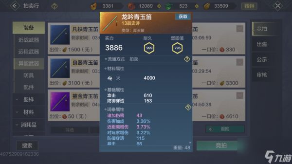 妄想山海：新区3天乍现龙吟、开天装备，玩家是怎么得到的