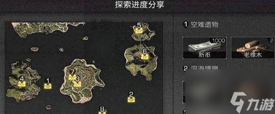 明日之后：如何才能看清水下是否有宝箱，利用这个方法就