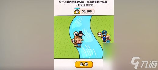过河大师第23关通关攻略