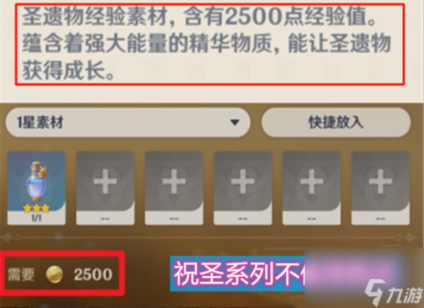原神:信任达到八级后,资源该如何分配?祝胜系列千万别