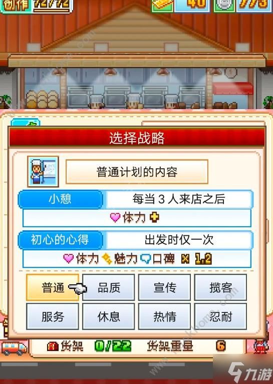 创意蛋糕店贩露有什么用 贩露最佳使用方法