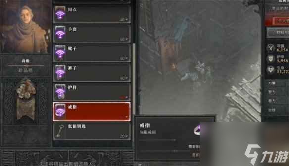 《暗黑破坏神4》古币用法介绍