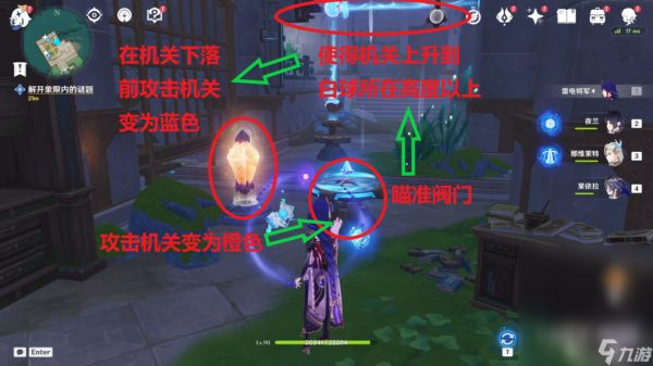 《原神》4.2记忆之块机关解谜方法