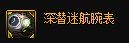DNF2024自定义手镯词条选择