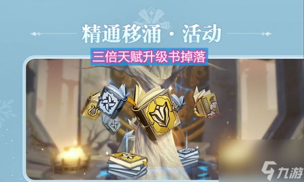 原神：一点五后期即将到来，三大主体活动，尽显全新体验