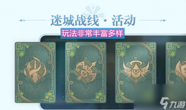 原神：一点五后期即将到来，三大主体活动，尽显全新体验
