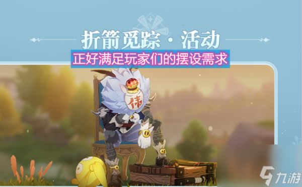 原神：一点五后期即将到来，三大主体活动，尽显全新体验