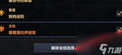 《命运方舟》快速满级方法与刷金币教程 实用系统设置推荐