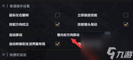《命运方舟》快速满级方法与刷金币教程 实用系统设置推荐