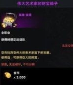 《命运方舟》快速满级方法与刷金币教程 实用系统设置推荐