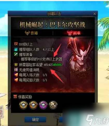 《dnf》贴膜一件名望提升介绍