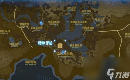 塞尔达驿站位置分别都在哪里？_塞尔达利特驿站位置