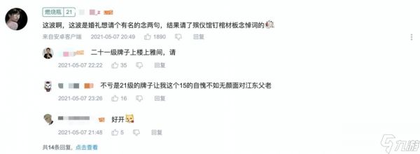 恰饭也是门学问！UP主瓶子君又翻车了，还得罪了刺客伍六