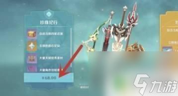 原神螭骨剑怎么得免费 如何免费获得螭骨剑