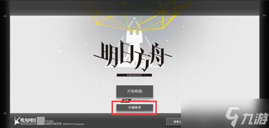 《明日方舟》快速刷初始方法推荐