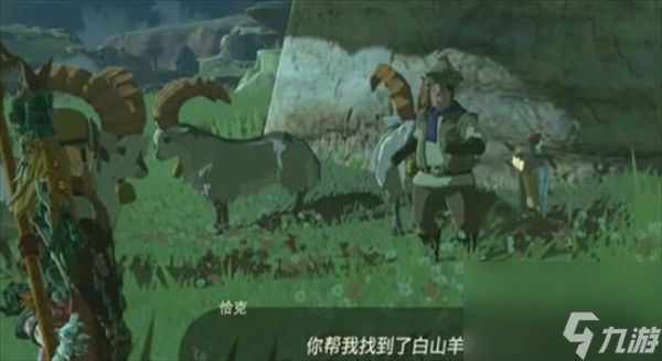 塞尔达传说王国之泪山羊的作用介绍